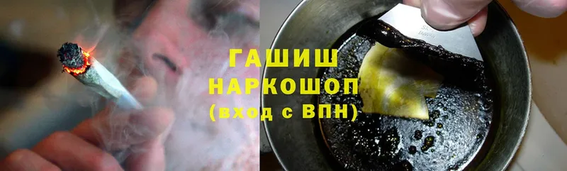 ГАШИШ 40% ТГК  купить наркотик  Бабушкин 