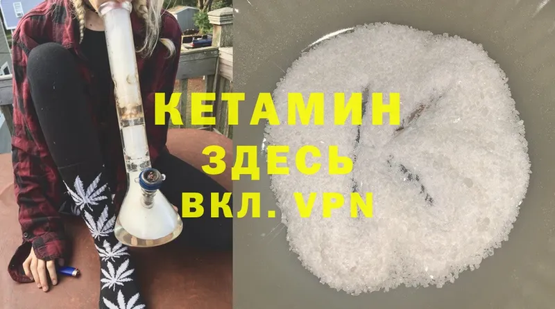 КЕТАМИН ketamine  Бабушкин 