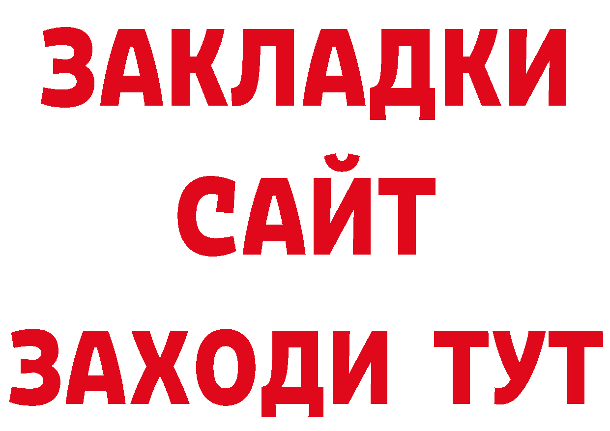 Гашиш Изолятор рабочий сайт нарко площадка ссылка на мегу Бабушкин